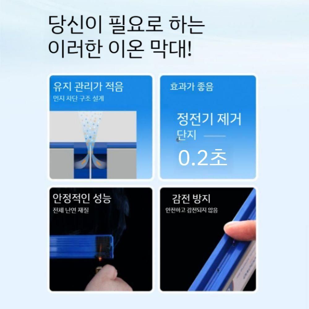정전기 막대형 인두기공업용 납땜기 제전기 에어바 산업용 제거장치 용접 이온건 납포트 세트 TR7051PRO-600mm 이온 바 - 상세 이미지 5