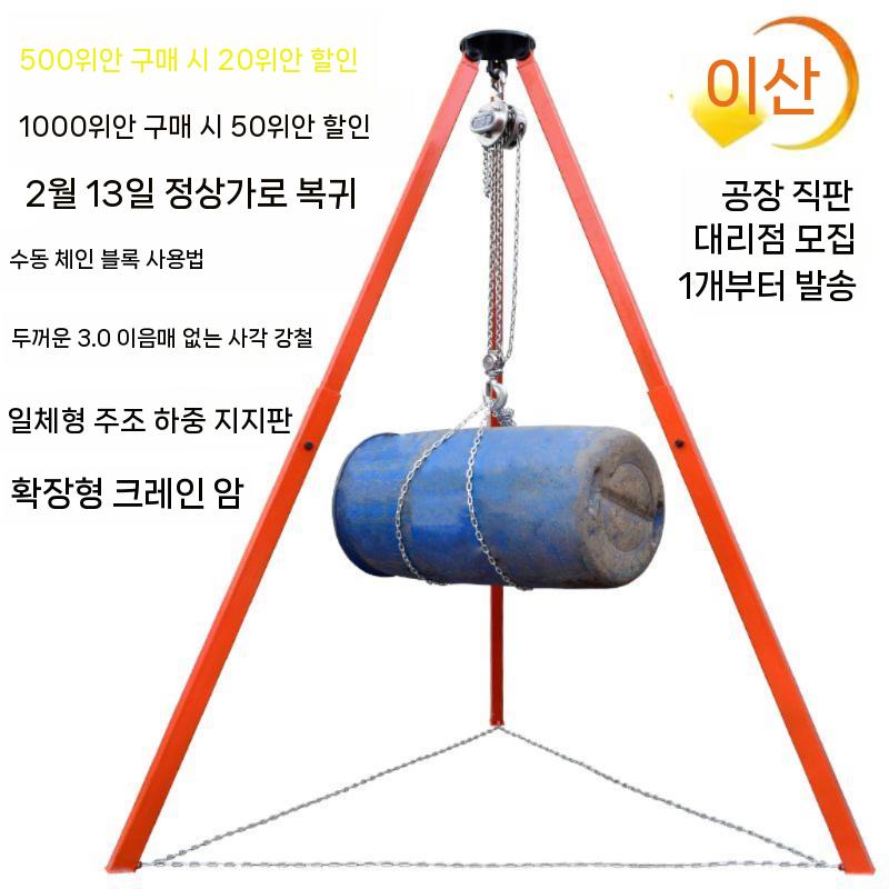 체인블럭삼발이 학교 산업용 창고 구조용 연구실 반사 삼각대 체인블록 기타산업안전용품 보안경 - 상세 이미지 2