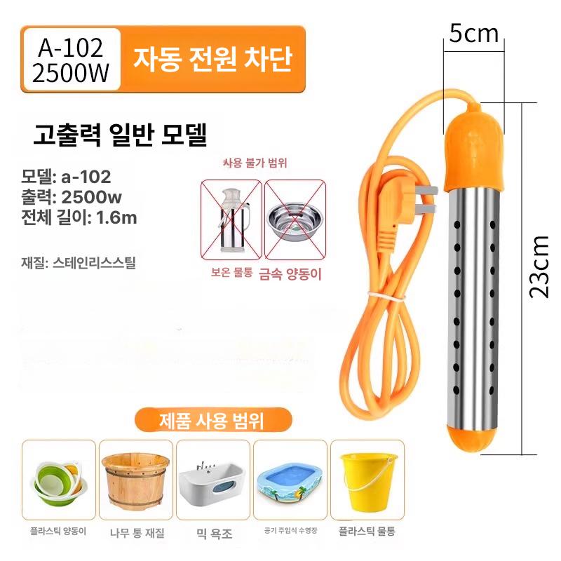 히터봉 온수봉 디럭스 욕조 목욕 온수기 온도조절 수중 디지털 빠른 캠핑 물데우기 - 상세 이미지 5