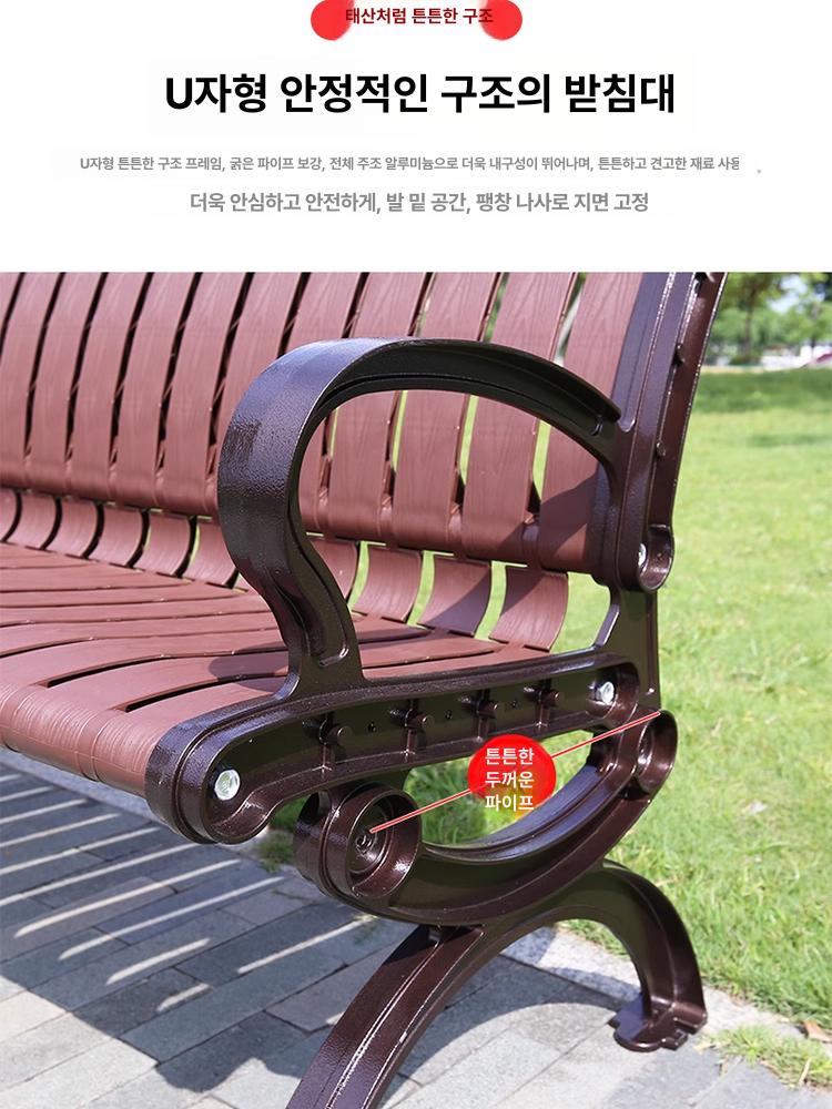 옥외용벤치 공원의자 정원 플라스틱벤치 테라스 펜션 버스정류장의자 야외벤치 대기용 - 상세 이미지 4