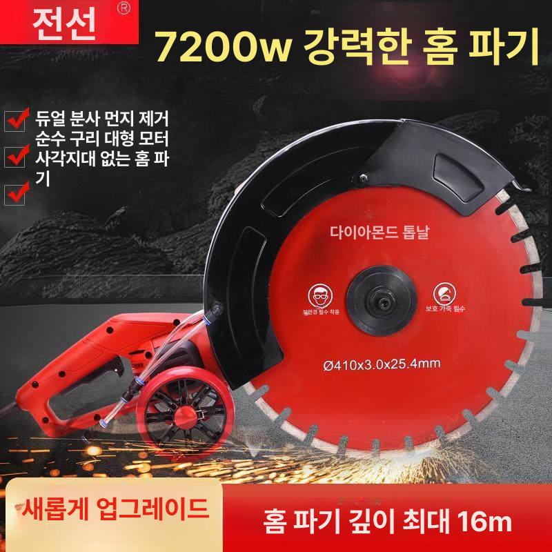 고출력 도로컷팅기 고속 산업용 타일 절삭기 절단기 아스팔트 커팅기 전기 톱날 - 상세 이미지 3