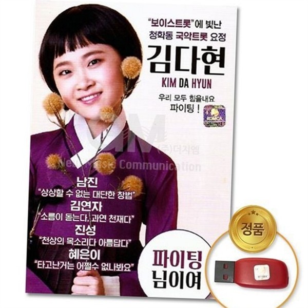 음악 메모리 usb 메모리 드라이브 저장 - 상품 이미지
