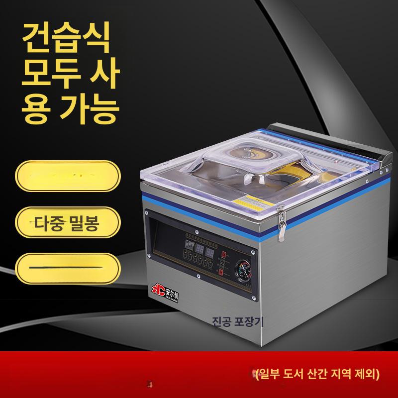자동 식품 진공포장기 밀봉기 음식압축기 건식 가정용진공기 습식 밀폐 생선 보관 - 상세 이미지 3