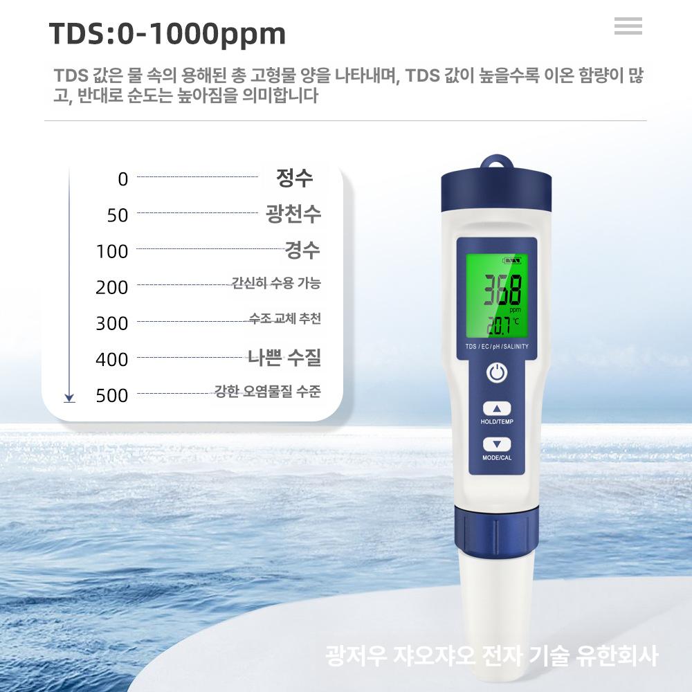 TDS 수질검사기 수질분석 농도 분석키트 수질측정기 식수 디지털 산도 테스터기 온도 - 상세 이미지 4