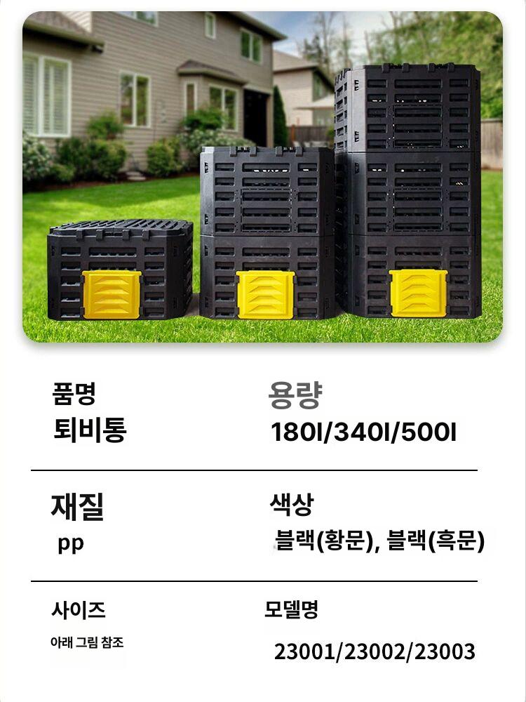 대용량 퇴비통 이중 정원 원예 퇴비함 분해 낙엽 유기 거름 폐기물 비료 컴포스터 - 상세 이미지 4