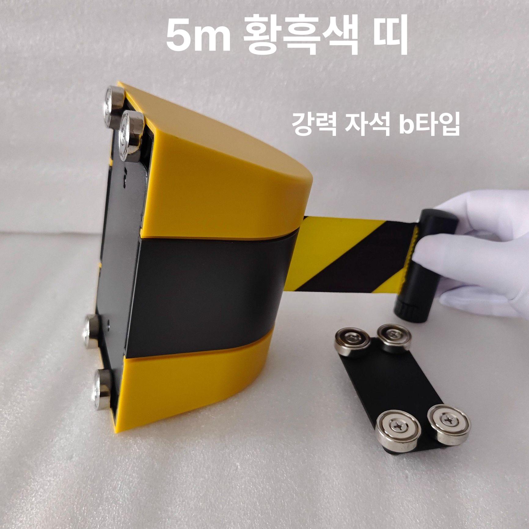 자석형 주차차단벨트 출입금지 차단봉 옐로우 블랙벨트 주차차단기 펜스 소형 - 상세 이미지 4