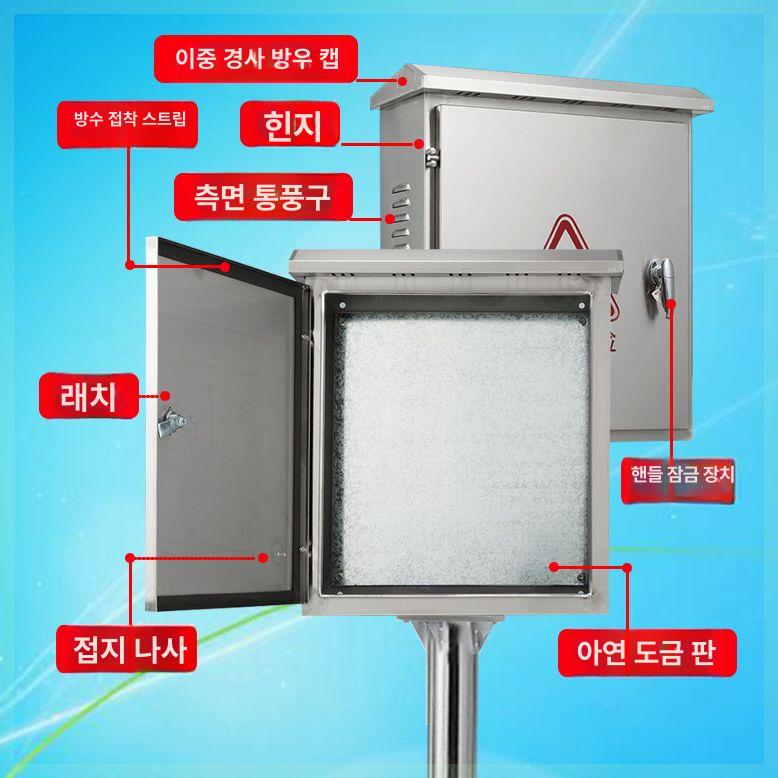 방수 전기배전함 야외용 컨트롤박스 함체 옥외분전함 판넬 실외 캐비닛 스텐함 옥외용 - 상세 이미지 5