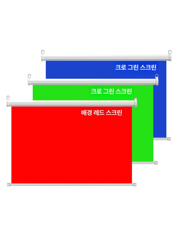 크로마키 스크린 천막 대형 거치대 커튼 촬영용 배경천 롤 영상 방송용 프레임 패브릭 - 상세 이미지 5