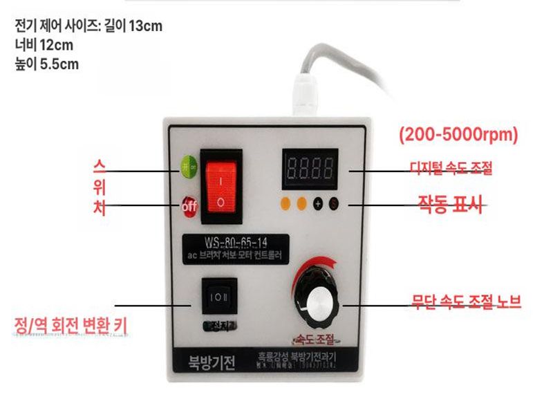 속도조절 산업용모터 정역회전 기어 조절기 단상 토크 인버터 유도 동력 전동 가변 - 상세 이미지 4