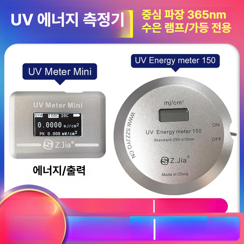 광량계 uv광량측정기 파장 자외선 감지기 디지털 조도계 검사기 강도 테스터기 시험기 - 상세 이미지 2