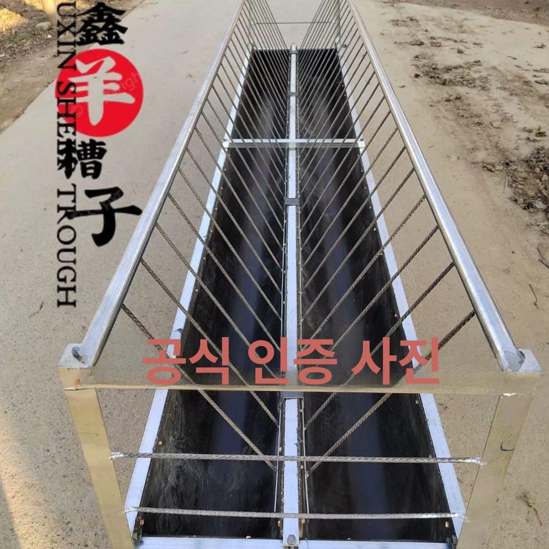 가축 먹이통 목장 급식기 길이 농장 높이 건초 급여 식수받이 염소사료통 컬러 흑염소 - 상세 이미지 2
