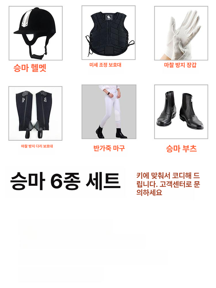 낙상보호 조끼 승마 주니어 스포츠 방지 보호복 안전 어린이 보호대 성인 프로텍터 - 상세 이미지 4