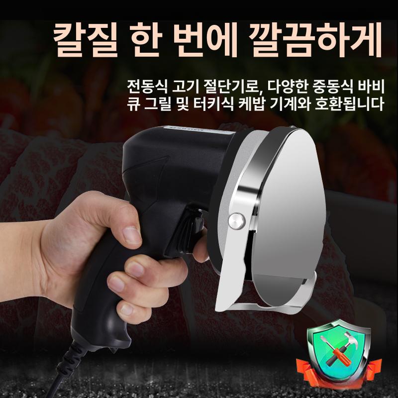 바베큐 전동칼 슬라이스 블레이드 슬라이서 커팅 케밥칼 핸디형 슬라이싱 커터기 - 상세 이미지 2