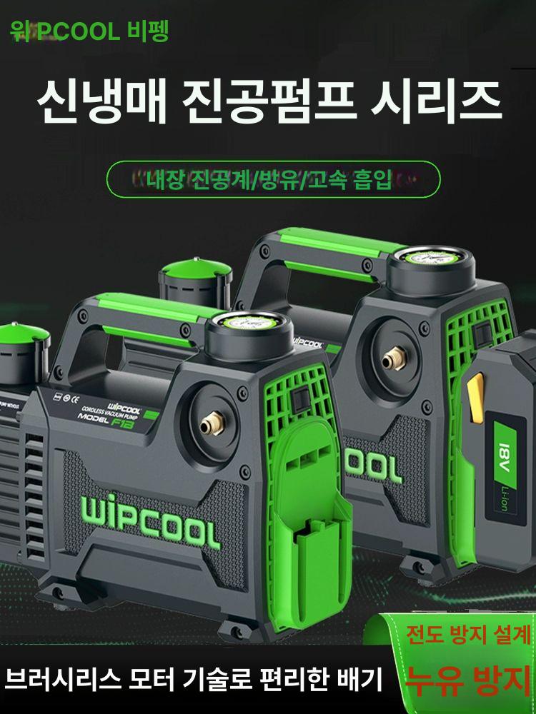 유지 에어컨 진공모터 설비 배관 냉동 보수 압력 작업모터 무선진공펌프 정밀 압축 - 상세 이미지 2