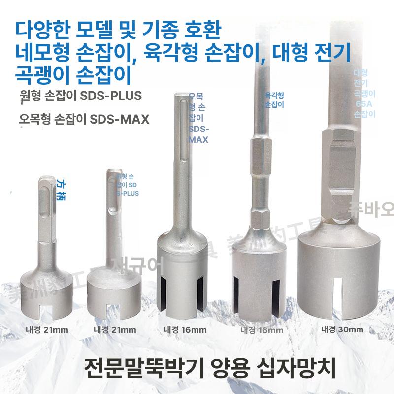 해머 드릴 파일링 말뚝망치 항타기 헤드 파쇄 교체용 전동 말뚝박기 파괴 부품 비트 - 상세 이미지 5