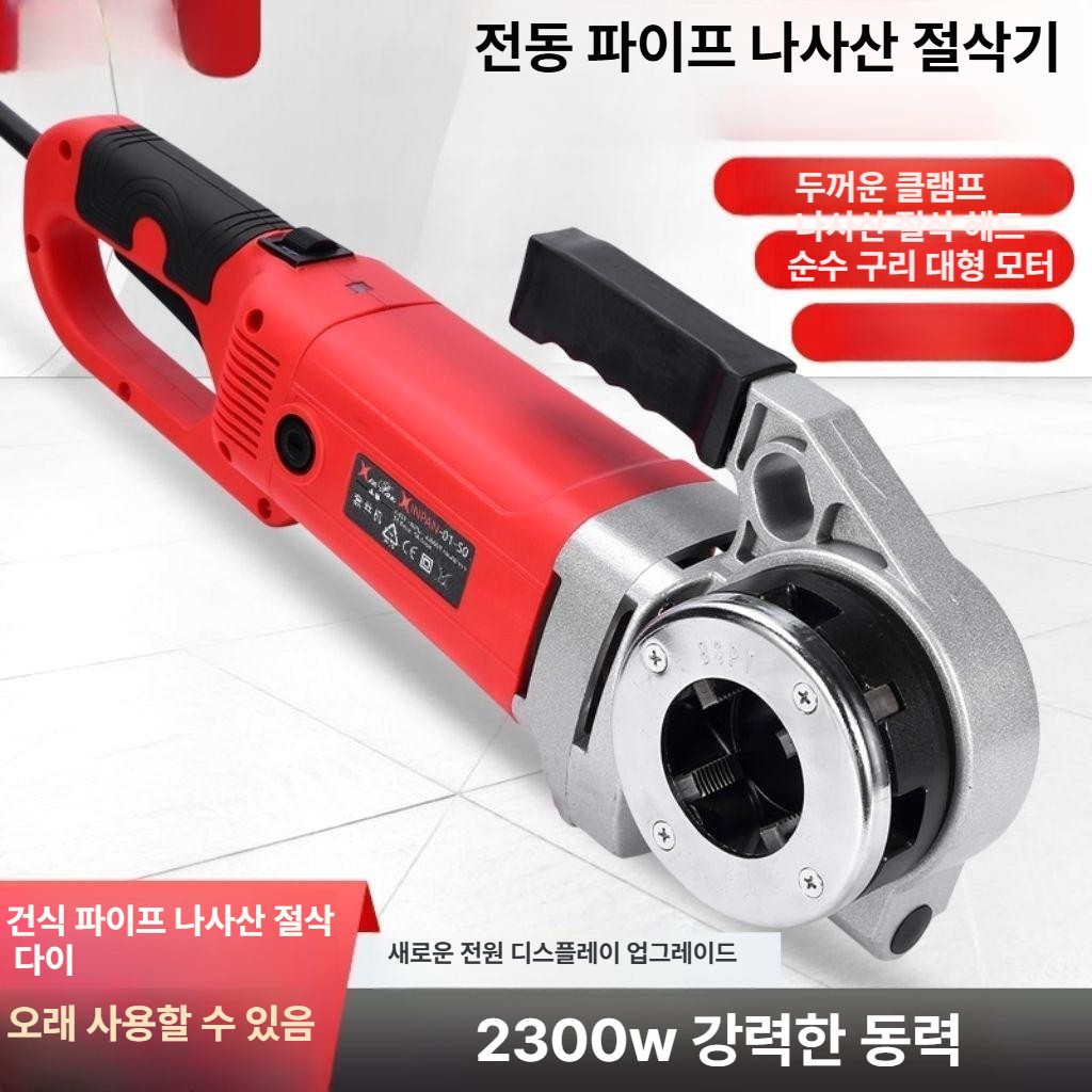 스레딩 배관 나사가공기 나사산 머신 태핑 수도 나사선 절단기 파이프탭 탭핑기 밸브 - 상세 이미지 3