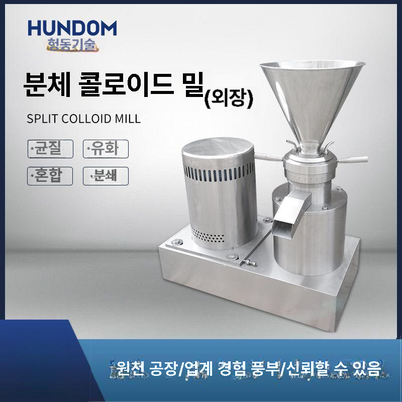 소형 세포분쇄기 균질화기 호모믹서 연구실 실험실 산업용 분산기 식품 조절식 유화제 - 상세 이미지 2