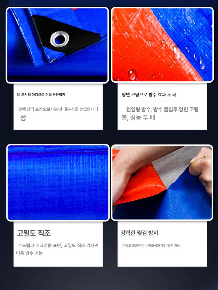 초대형 타포린방수포 주황 다용도 덮개 방수커버 천막 야외 방수천 캠핑용 커버시트 - 상세 이미지 3