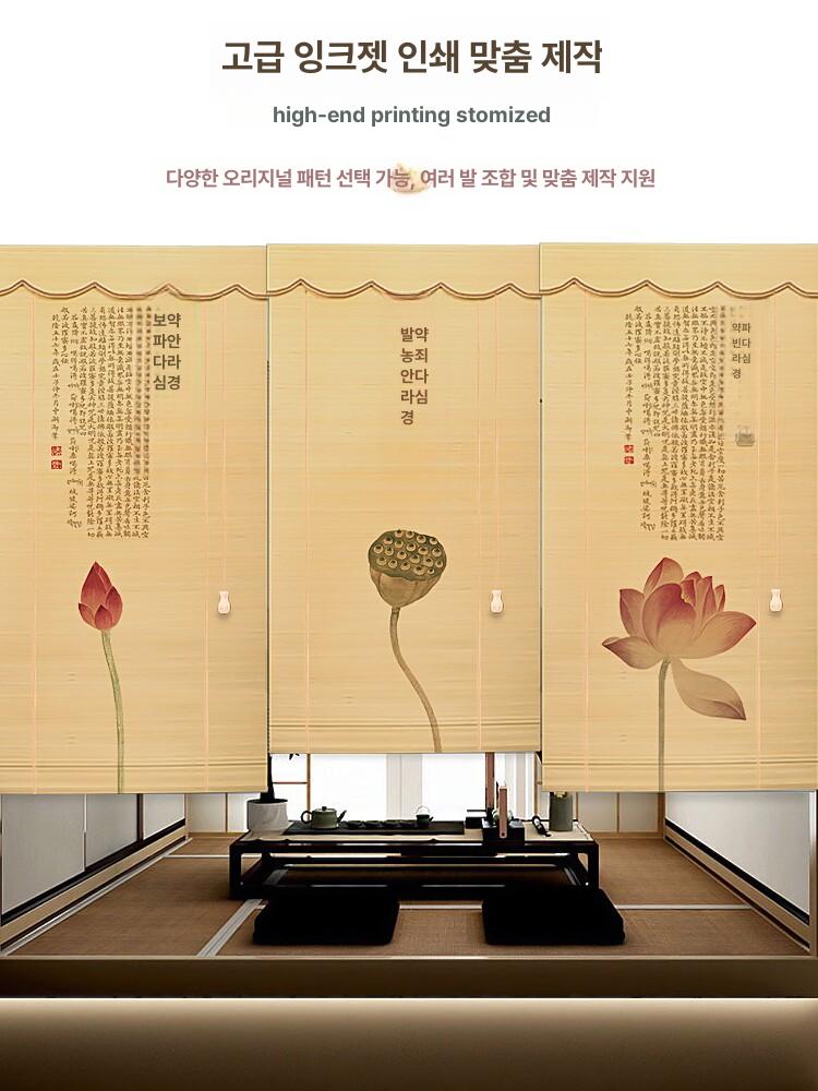 복고 커튼 파티션 암막 가리개 병풍 창문 사이즈 칸막이 거실형 가림막 대나무 입구 이미지 6