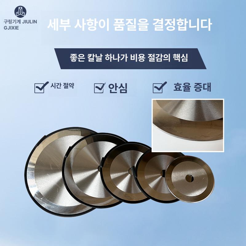 원형 절단기 블레이드 고속 커팅기 커터기 절단용 원단 직물 칼날 직경 산업용 컷팅 - 상세 이미지 3