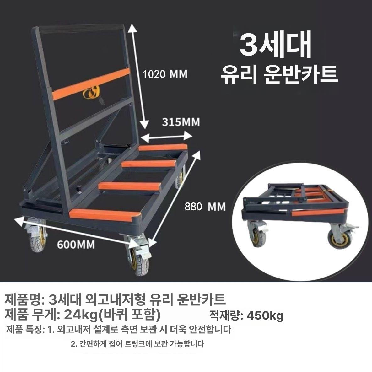 운반기 접이식대차 합판 구루마 석판 손수레 유리운반 휠 운반카트 적재용 핸드카 - 상세 이미지 4