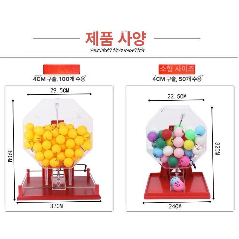 경품 공뽑기 게임 볼 행사용 추출기 무작위 번호뽑기 뽑기기계 추첨함 노란공 - 상세 이미지 2