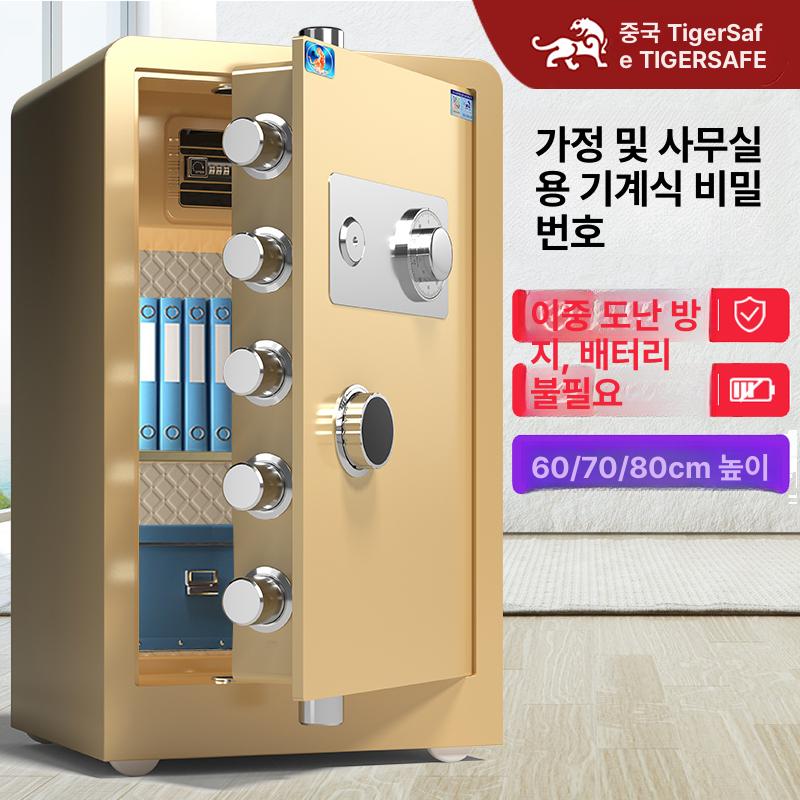 기계식 금고 아날로그 대형 서류보관함 가정용 인식 안전 사무용 럭셔리 현금보관함 - 상세 이미지 3
