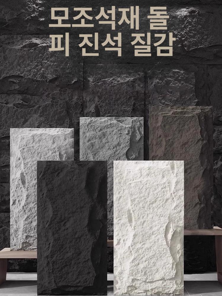 석재 입체타일 스톤 인테리어 꾸미기 장식 경량 거실 외벽 두께 벽지 포인트 돌무늬 - 상세 이미지 3