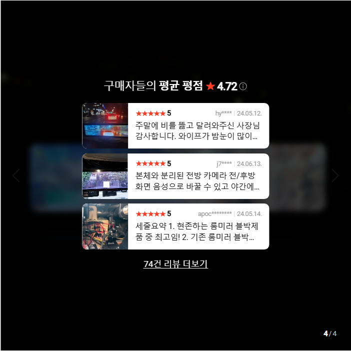 AKY NV-X 룸미러 블랙박스 슈퍼나이트 비전 BSD 야간운전 아키요 아이즈 블랙박스 - 상세 이미지 4
