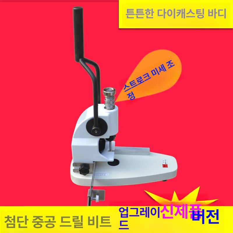 수동 펀칭기 구멍 원형펀치 사무용펀치 뚫기 서류 천공기 다용도 사무실 둥근 핸디 - 상세 이미지 4