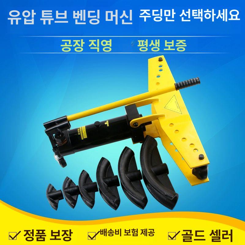 강관 파이프벤딩기 밴더 굴곡기 배관 유압식 파이프밴딩기 금형 각파이프 쇠파이프 - 상세 이미지 2