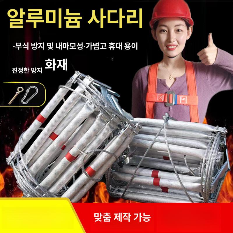 비상탈출 로프사다리 비상용 발판 줄사다리 거치식 알루미늄사다리 와이어사다리 - 상세 이미지 2