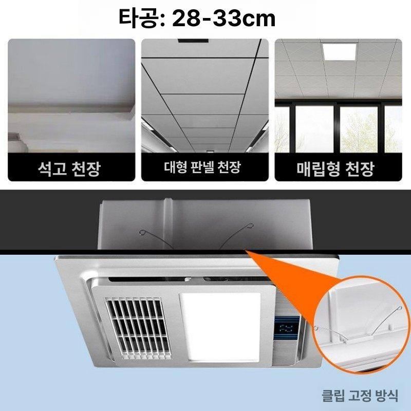 히터 온열팬 천장형 전열기 난로 온열기 온풍기 사무실용 가정용 욕실용 난방기 - 상세 이미지 4
