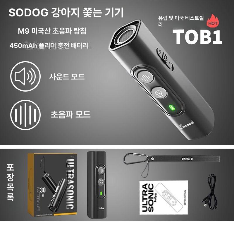 고출력 개물림퇴치기 초음파 휴대용 안전 방지 사고 가정용 맹견 퇴치제 기기 리튬 - 상세 이미지 2
