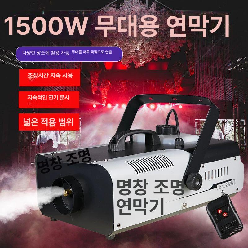 소형 무대조명 기계 촬영 포그머신 연기발생기 파티 안개효과 안개발생기 핸디형 웨딩 - 상세 이미지 2