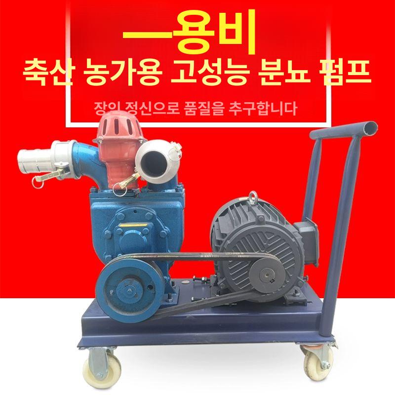 슬러지 배수펌프 오수 농가용 흡입기 수중 분뇨 석션 농업용 고점도 침전물 펌핑 강력 - 상세 이미지 5