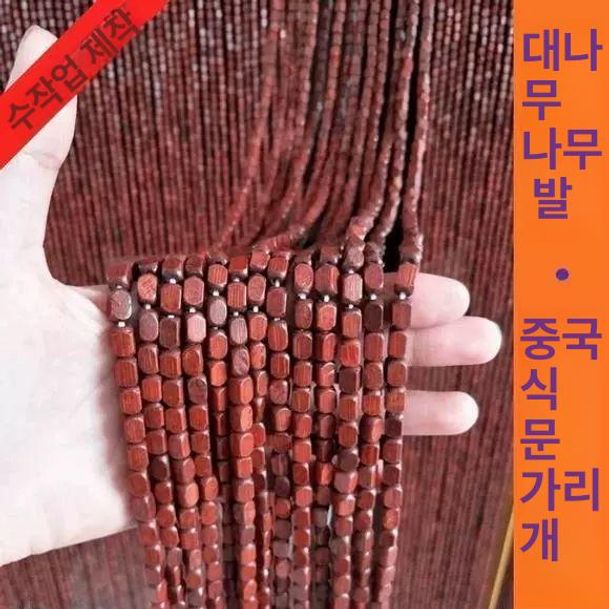 블라인드 천연문발 문가리개 현관 식당문발 가림발 인테리어 규격 사이즈 출입문발 이미지 6