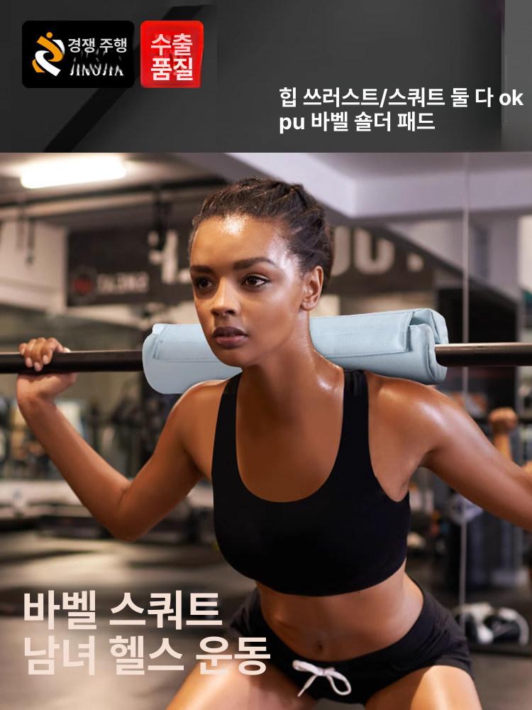탄성 힙쓰러스트 목 훈련 바벨패드 홈짐 어깨패드 어깨보호 보호쿠션 골반보호용 역기 - 상세 이미지 4