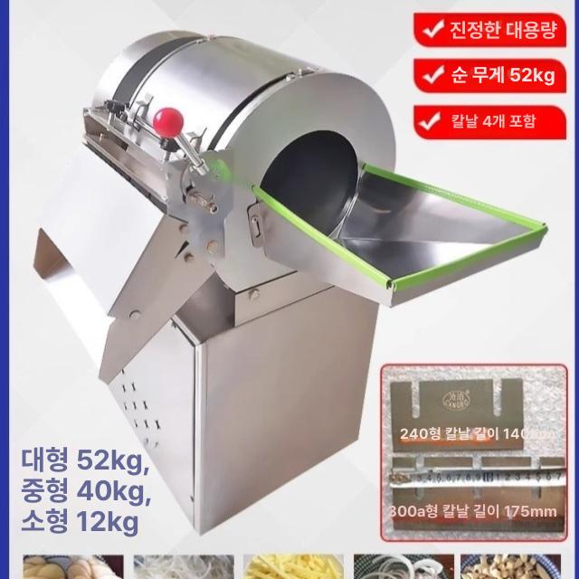 업소용 슬라이서 식당 절단기 깍뚝썰기 깍둑썰기 채칼 양배추 채써는기계 채소 커터 - 상세 이미지 3