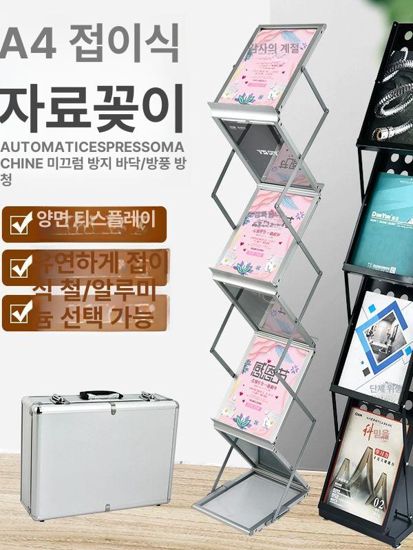 브로셔 전시대 카탈로그거치대 매거진랙 잡지꽂이 신문 스탠드 잡지진열대 - 상세 이미지 2