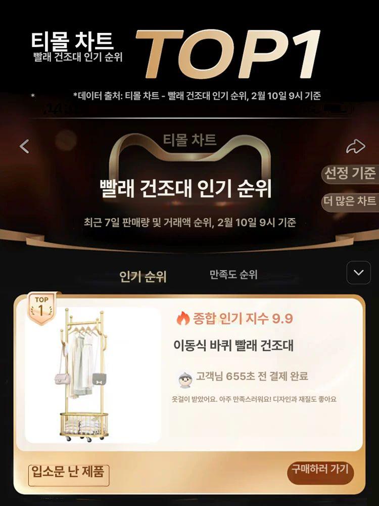 스탠드 헹거 이동식 침실 가정용 틈새 드레스룸 수납 인테리어 코트랙 옷걸이행거 - 상세 이미지 5