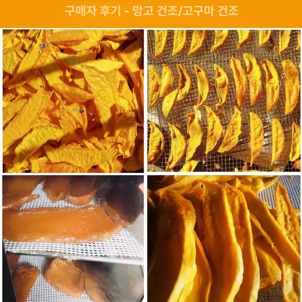 대용량 건조기 업소용 가정용 농업용 채소류 육포 색상 농산물 말리기 말리는기계 - 상세 이미지 5
