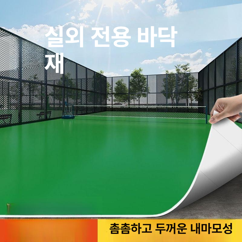 체육관 매트 소음방지 탄성 충격흡수 바닥재 미끄럼방지 깔개 패드 타일 고무블럭 - 상세 이미지 2