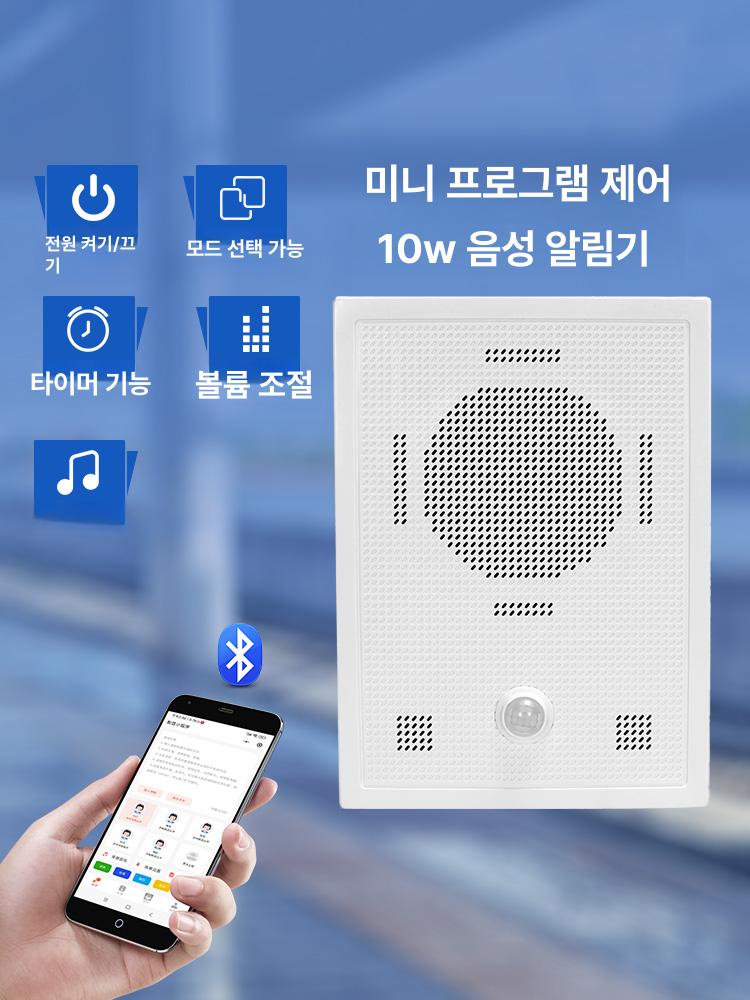 동작감지 스피커 안내음성 태양광 매장 음성안내 알림 경보기 센서벨 인체감지 - 상세 이미지 2