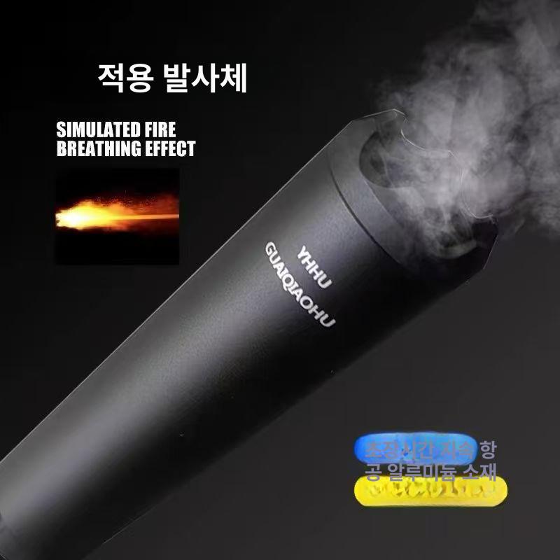 스모그 사일렌서 소음기 화염 헤드 트레이서 오토 연무 발광 - 상세 이미지 4