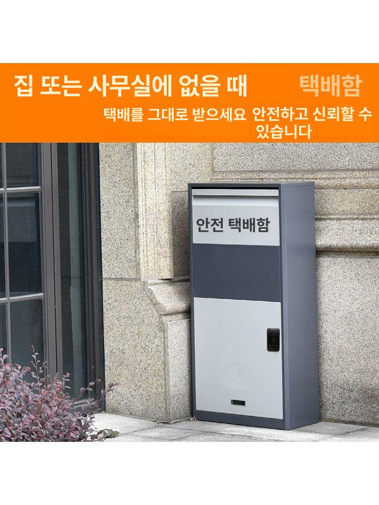 개인 단독주택택배함 우편함 문앞 야외 가정용 도난방지 워터프루프 사물함 - 상세 이미지 3