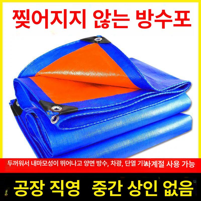 방수천 타포린 덮개 초대형천막 야외천막 캠핑 비닐 커버 행사용 캔버스 차단 - 상세 이미지 2
