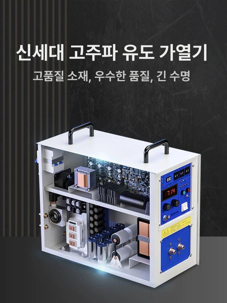 고주파 가열기 금속 히터 담금질 코일 용접기 열선 열처리기 유도가열 용광로 나사 - 상세 이미지 3