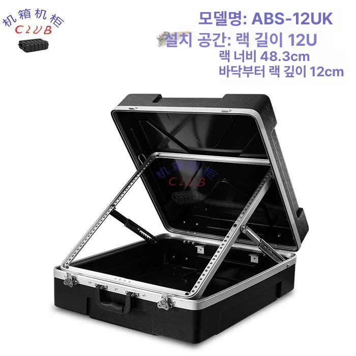오디오 믹서랙케이스 운반 보관함 수납함 항공케이스 행사용 공연 선반 음향기기 - 상세 이미지 2