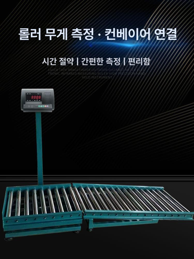 컨베어 전자저울 벨트 중량 측정 분류 산업용롤러 높이 길이 택배 무게 선별기 계량 - 상세 이미지 3